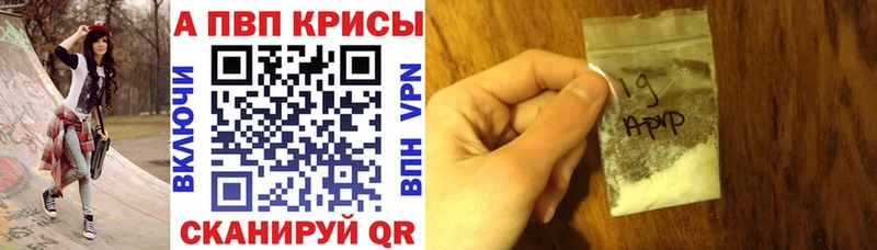 Купить закладки  Ялта  A PVP мука 