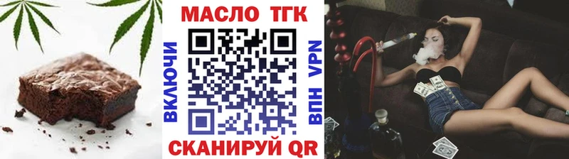 Купить  Ялта  Печенье с ТГК марихуана 