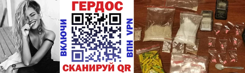 ГЕРОИН герыч  Купить закладки  Ялта 