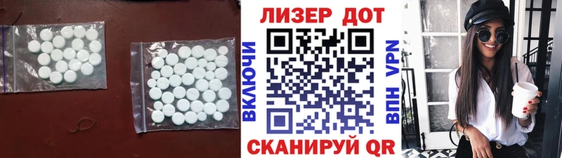 Лсд 25 экстази ecstasy  Купить закладки  Ялта 