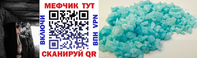 Купить  Ялта  МЕФ mephedrone 