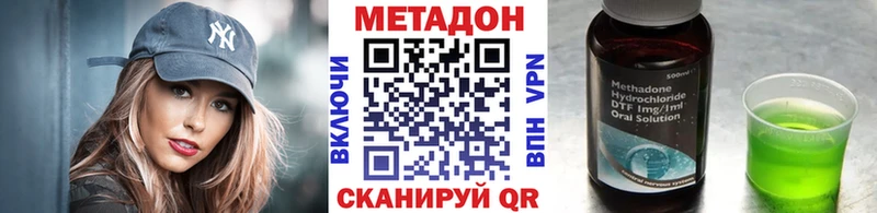 Купить закладки  Ялта  МЕТАДОН кристалл 