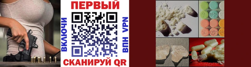Купить где Ялта Метамфетамин кристалл