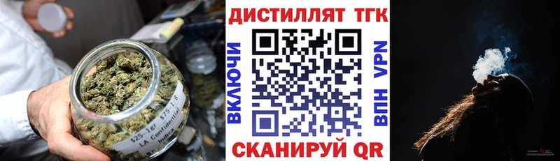 ТГК THC oil  Купить закладки  Ялта 